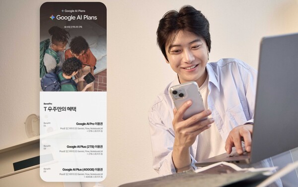 SK텔레콤은 구독 서비스 플랫폼 'T 우주'에서 구글의 AI 구독 서비스 '구글 AI 플랜'을 출시했다고 3일 밝혔다. [사진=SKT] (포인트경제)