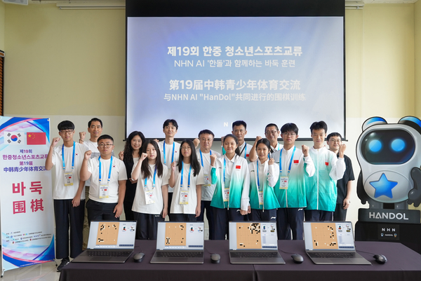 지난 21일 전북 익산에서 열린 '제19회 한중 청소년스포츠교류'에서 양국 학생 및 관계자들이 기념촬영하고 있다. /NHN