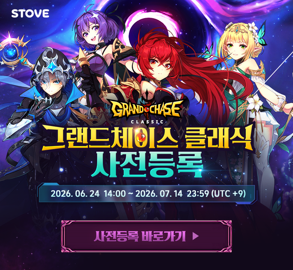 스마일게이트의 글로벌 게임 플랫폼 스토브가 횡스크롤 액션 RPG '그랜드체이스 클래식'을 스토브 스토어에 정식 출시했다. /스마일게이트