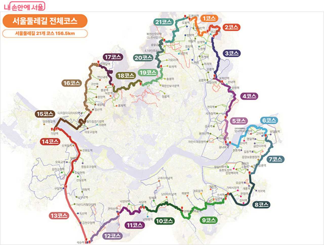 서울둘레길2.0 전체코스 / 사진=내손안에서울