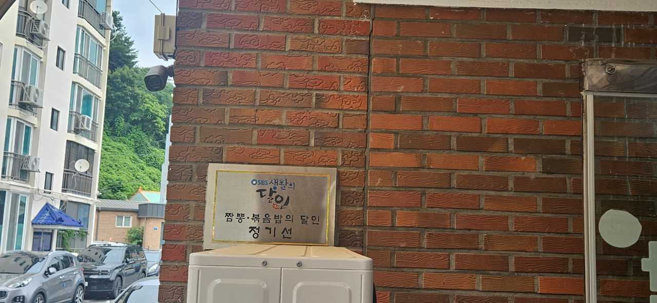 노포 충남 맛집 장춘관 / 사진=충남관광서포터즈