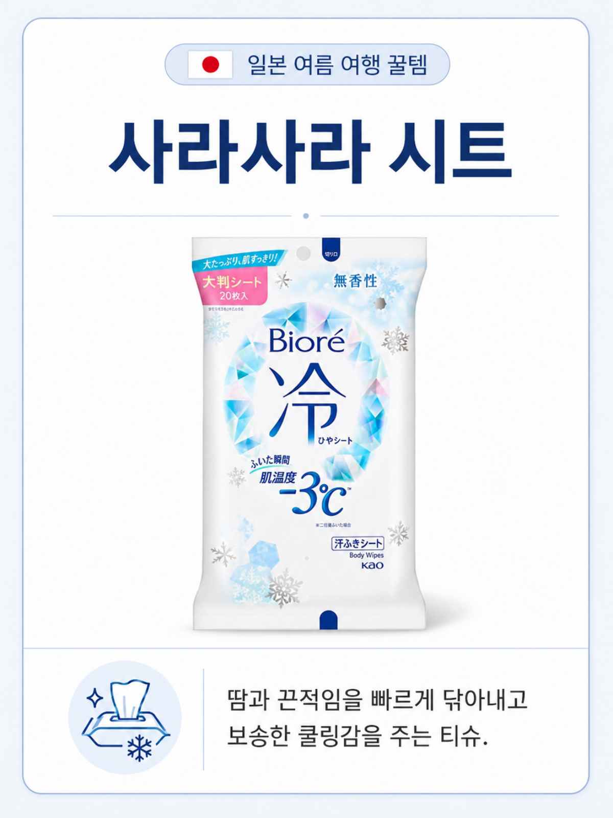 사라사라 시트 / ⓒ인포매틱스뷰