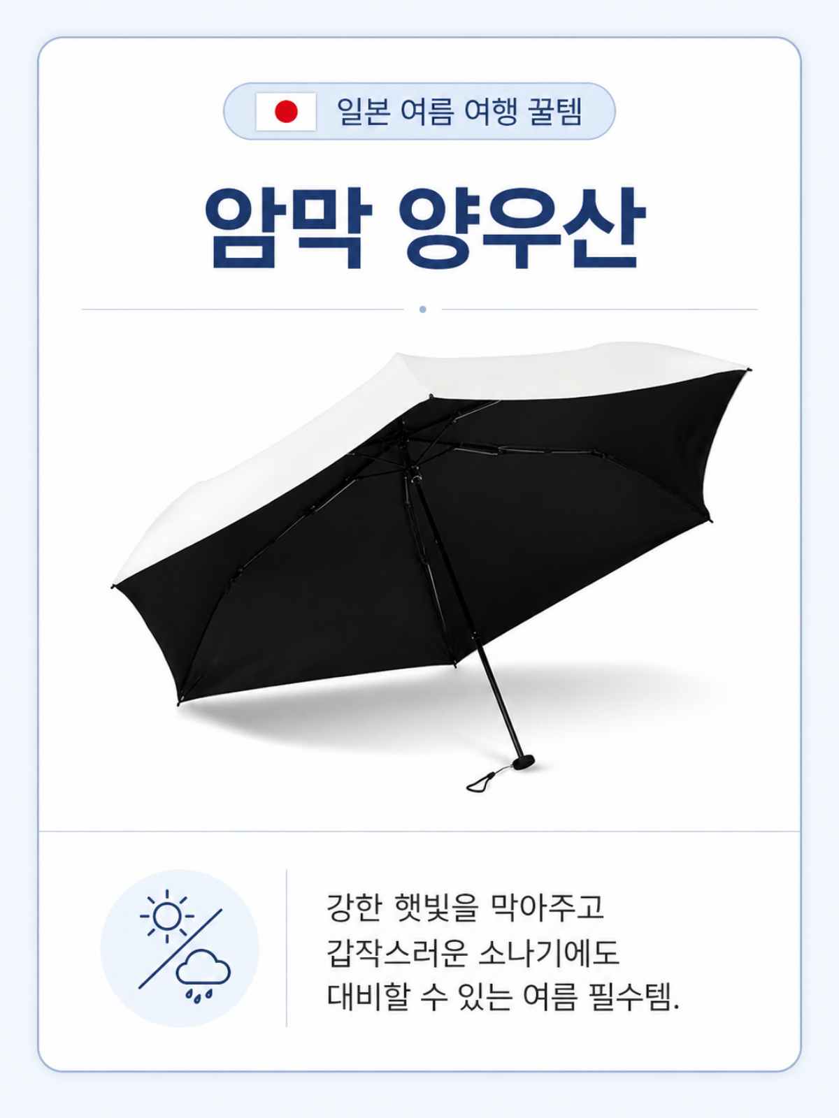 암막 양우산 / ⓒ인포매틱스뷰