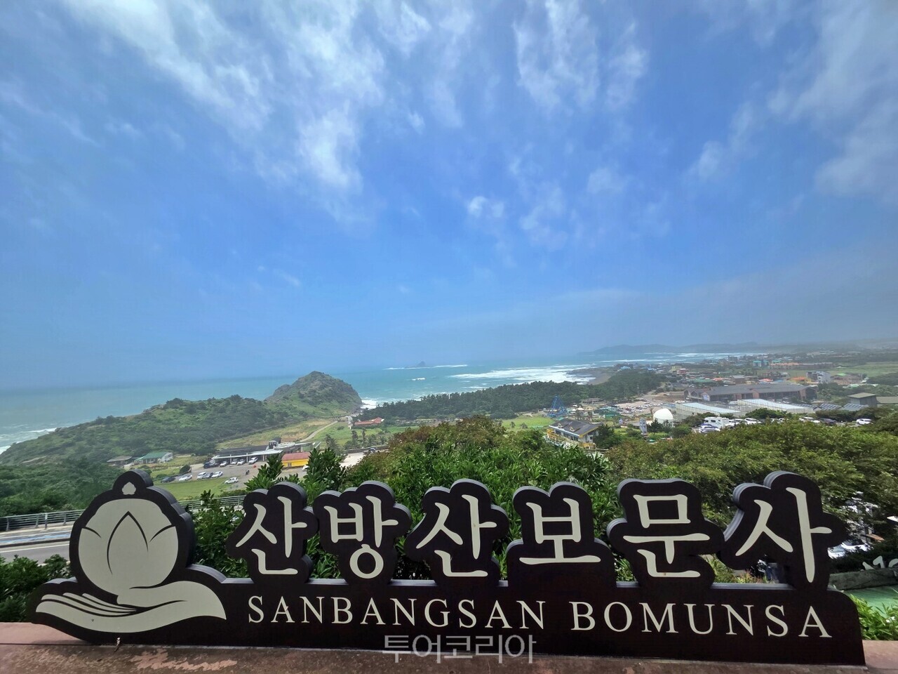 산방산 /사진-투어코리아