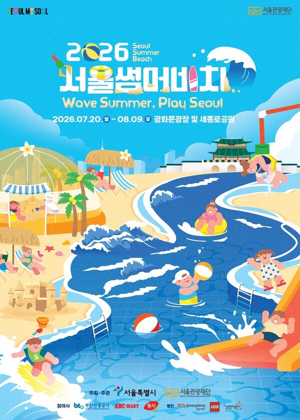 썸머비치 포스터