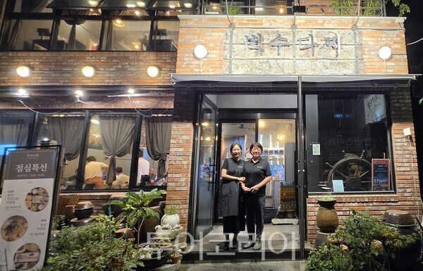 통영시 항남동 ‘벅수다찌’전경