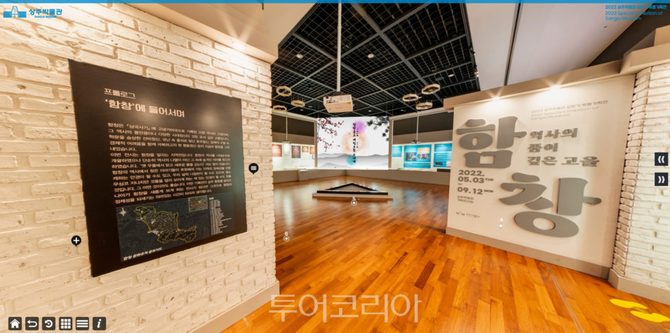 상주박물관 VR 전시 모습/사진=상주시