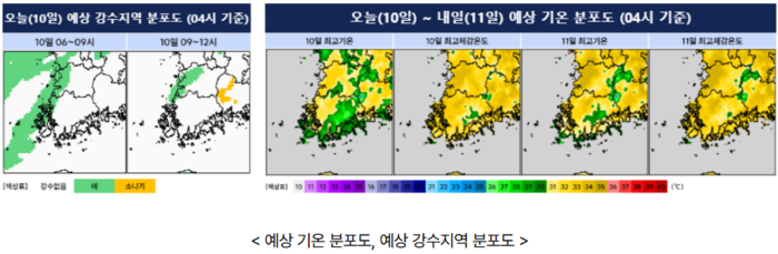 (사진=기상청 제공)
