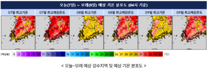 (사진=기상청 제공)