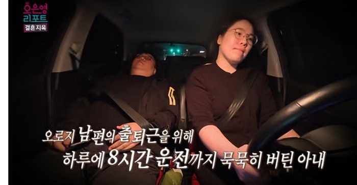 [사진=MBC]