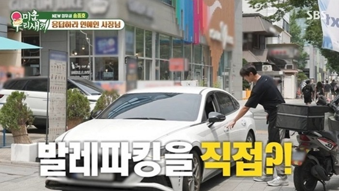 [사진=SBS '미운 우리새끼']