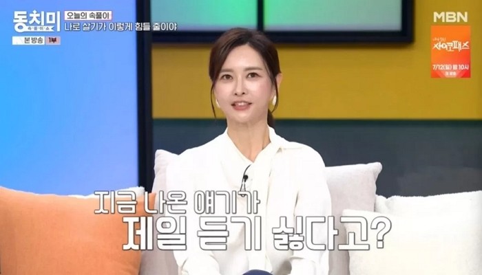 [사진=MBN]