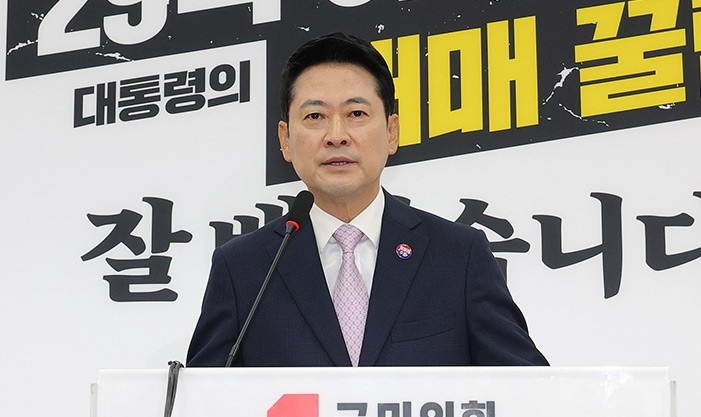 [사진=국민의힘]
