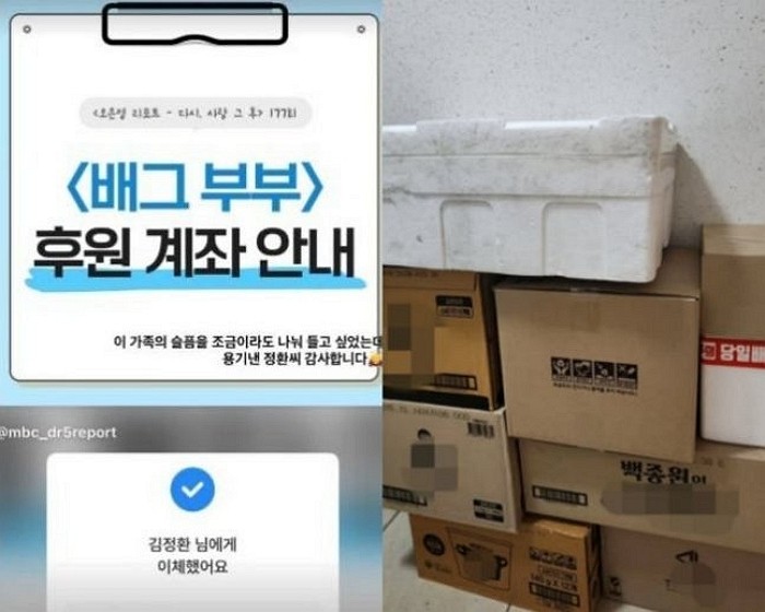 [사진=박지민 SNS(왼쪽), 배그부부 남편 SNS]