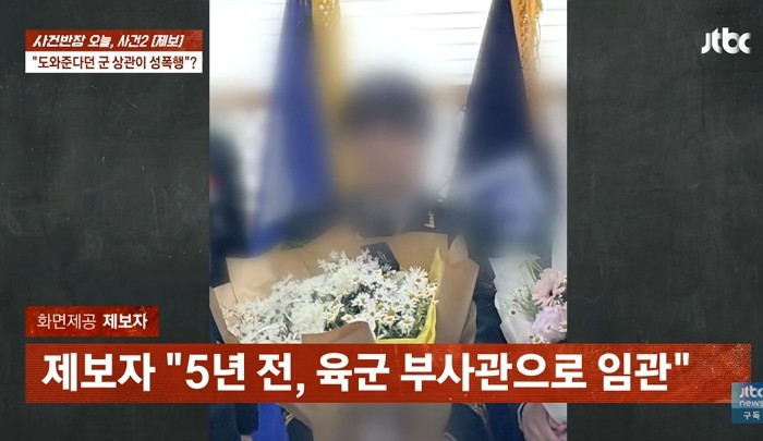 [사진=JTBC]