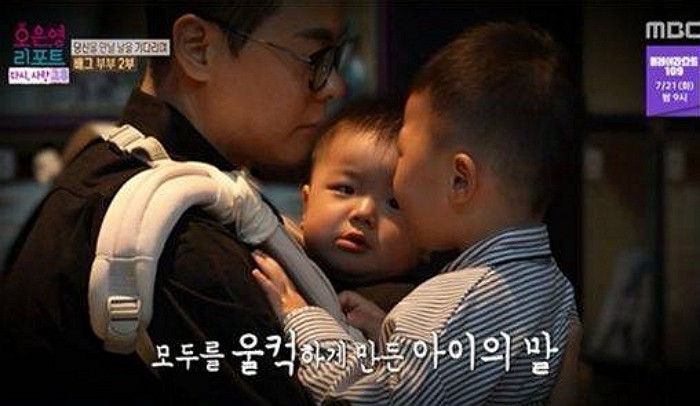 [사진=MBC]