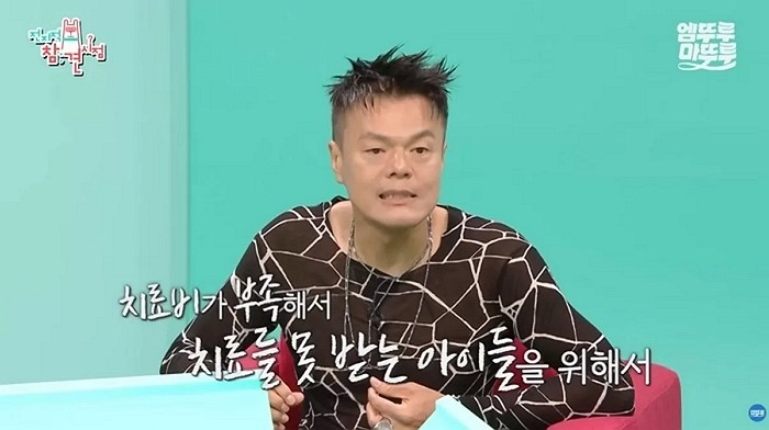 [사진=MBC]