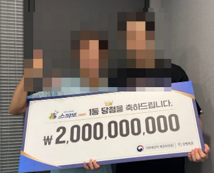 [사진=동행복권]