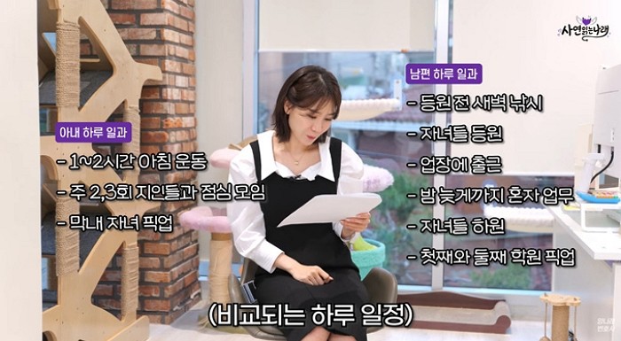 [사진=양나래 변호사 유튜브]