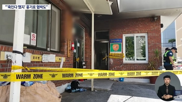 [사진=MBC]