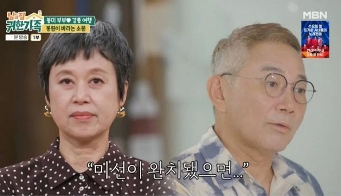 [사진=MBN]