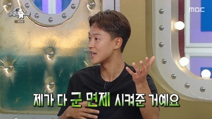 [사진=MBC]