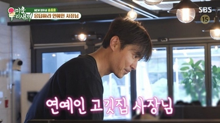 [사진=SBS '미운 우리새끼']