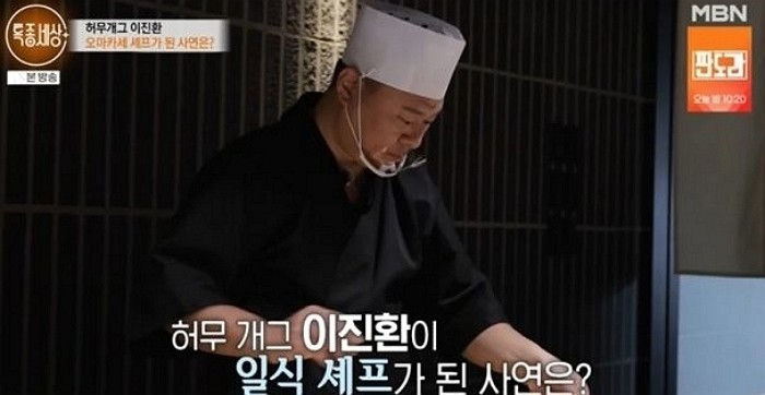 [사진=MBN]