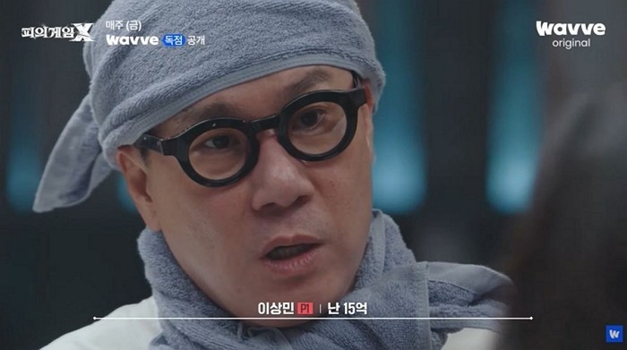 [사진=웨이브]