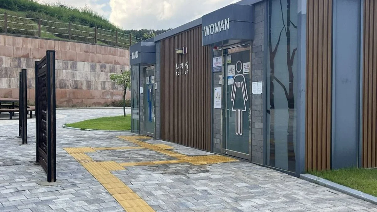송림근린공원