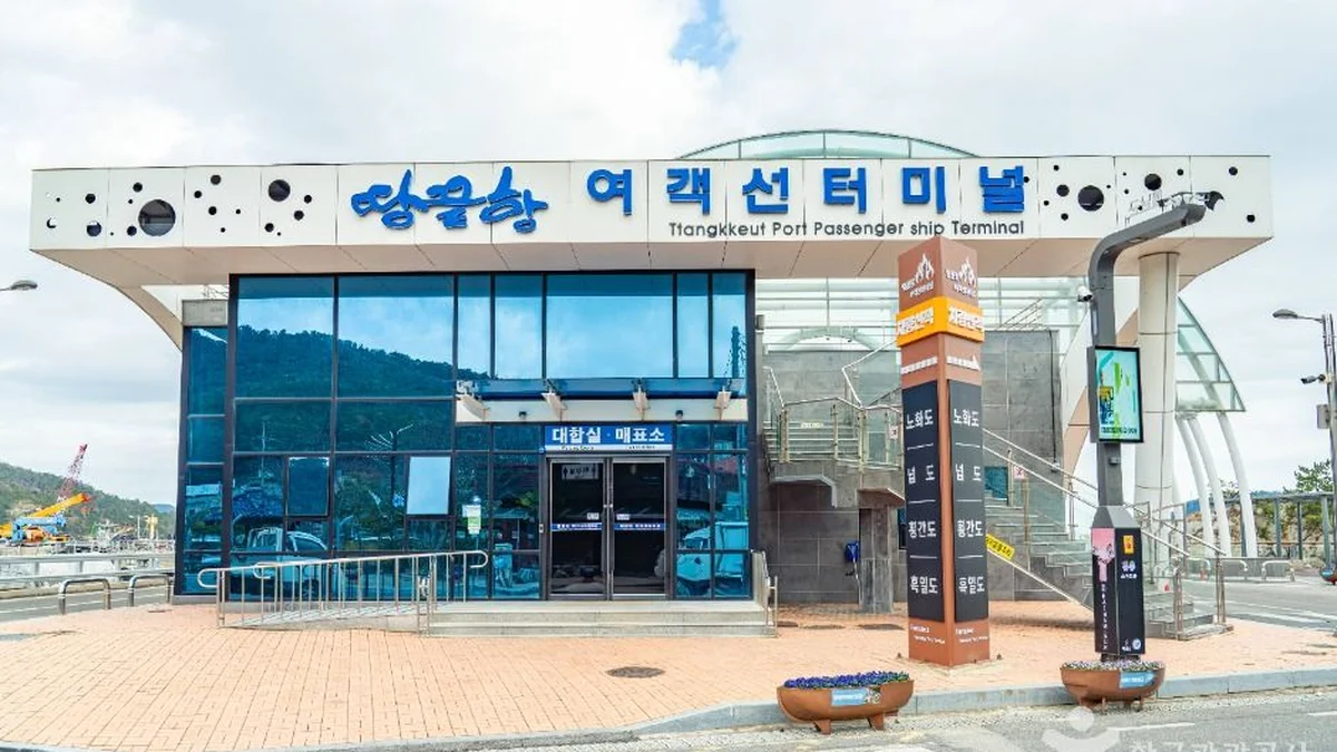 땅끝항