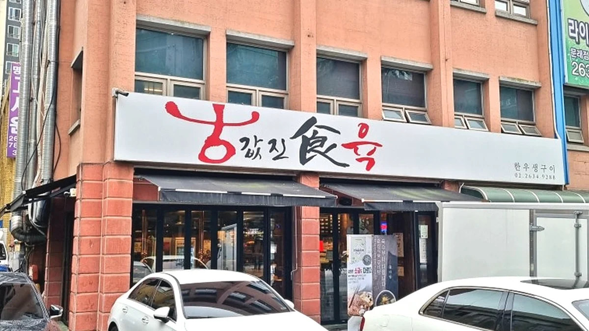 청하