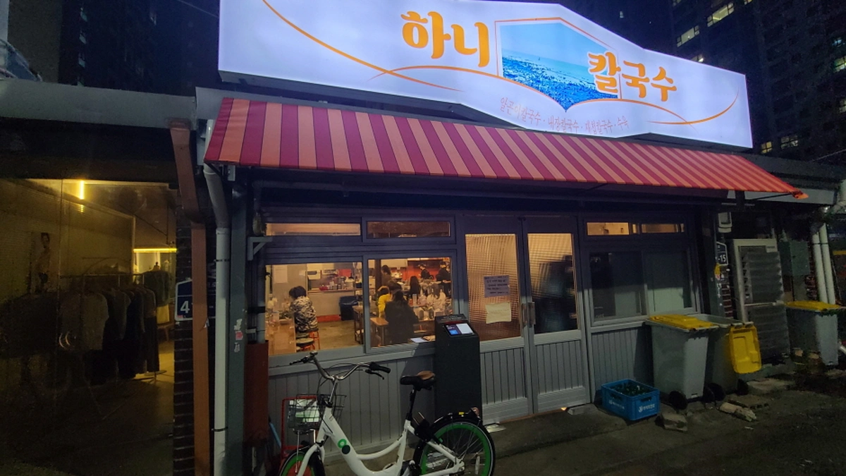 하니칼국수