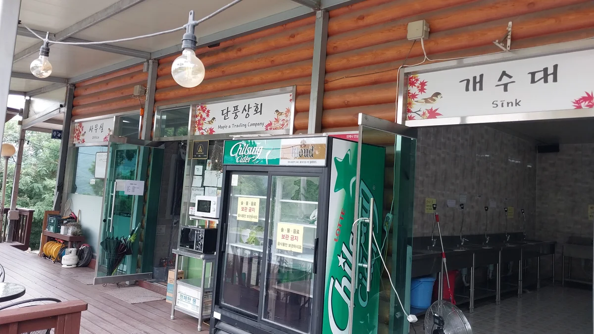 단풍숲캠핑장