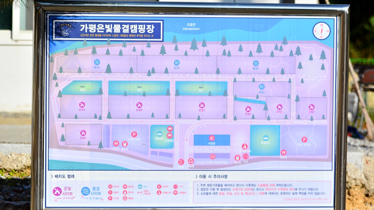 은빛물결캠핑장