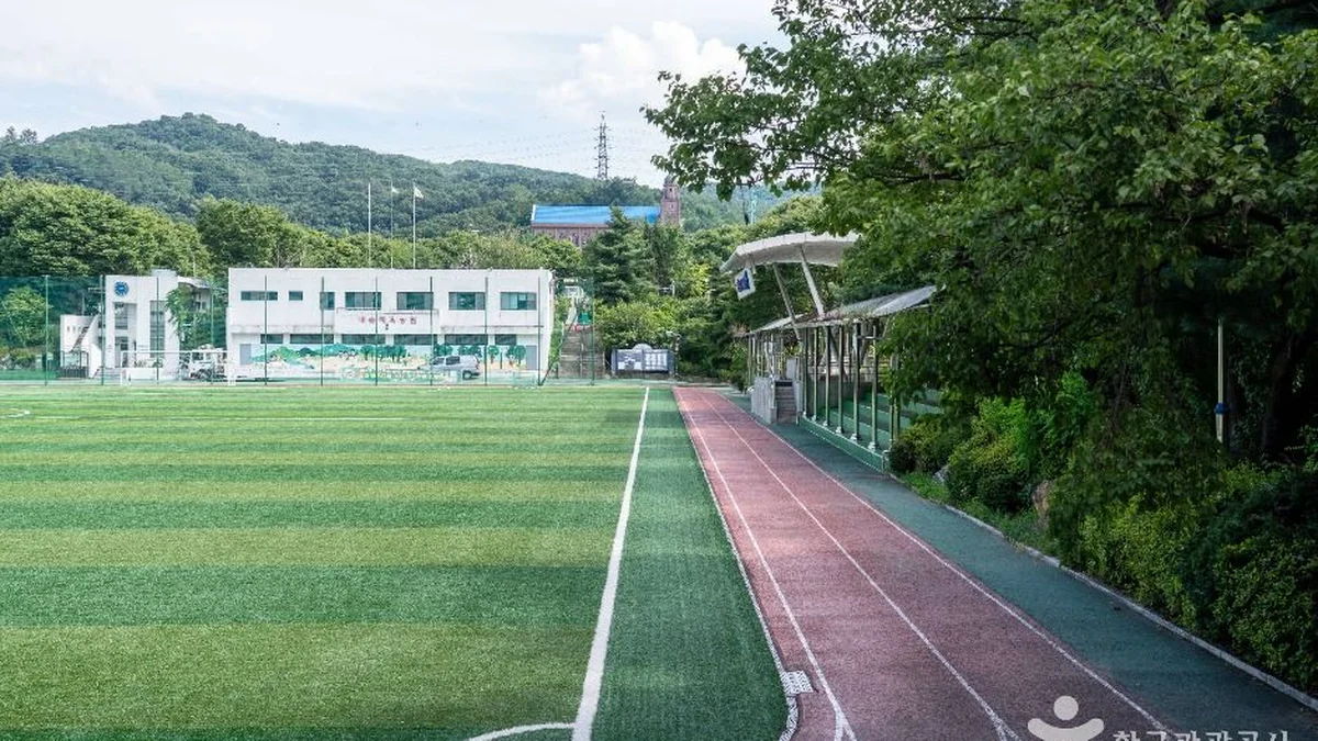 내손체육공원
