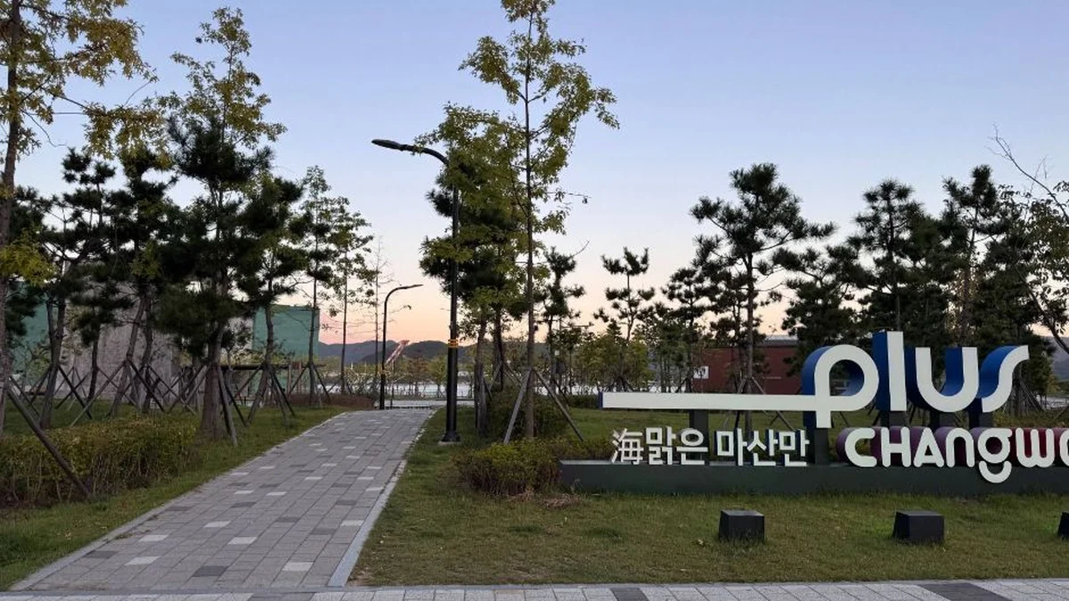 마산항중앙부두공원