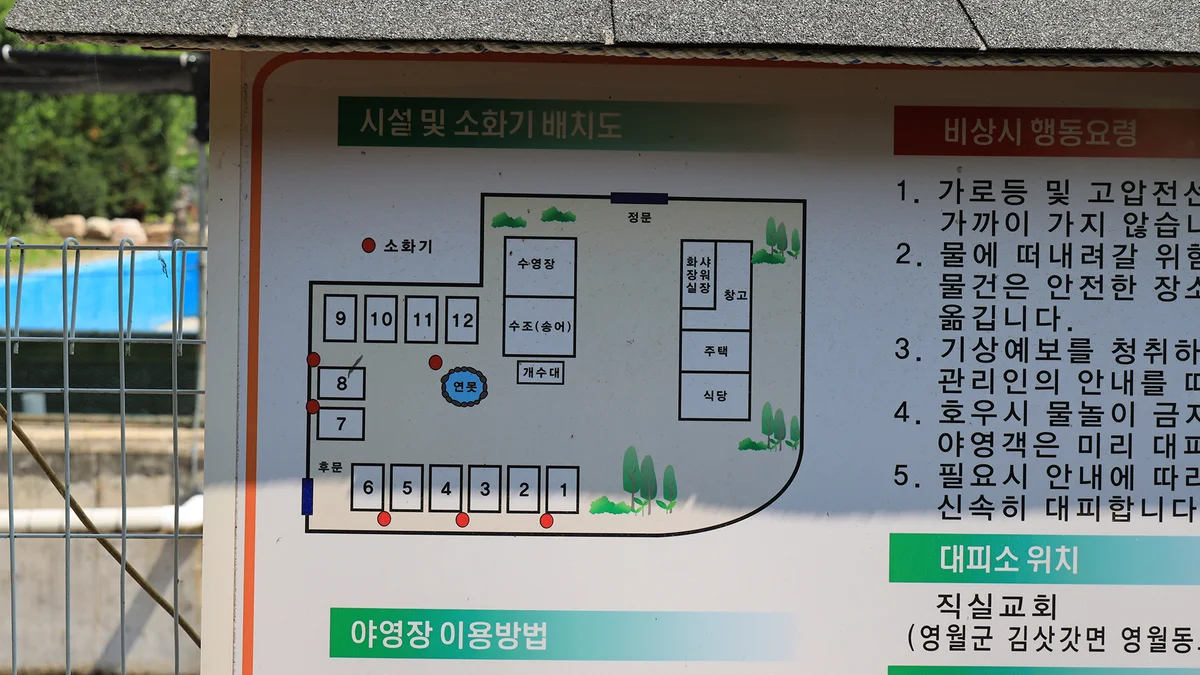 외룡송어회 캠핑장