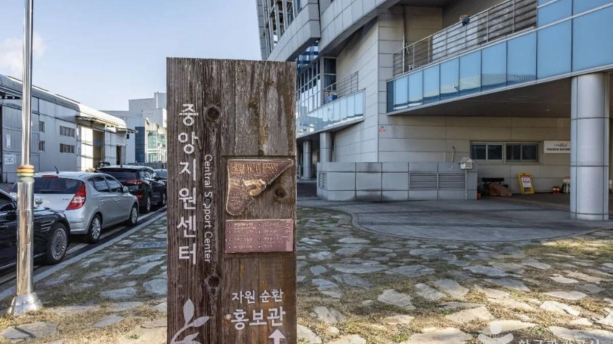 송파구자원순환공원