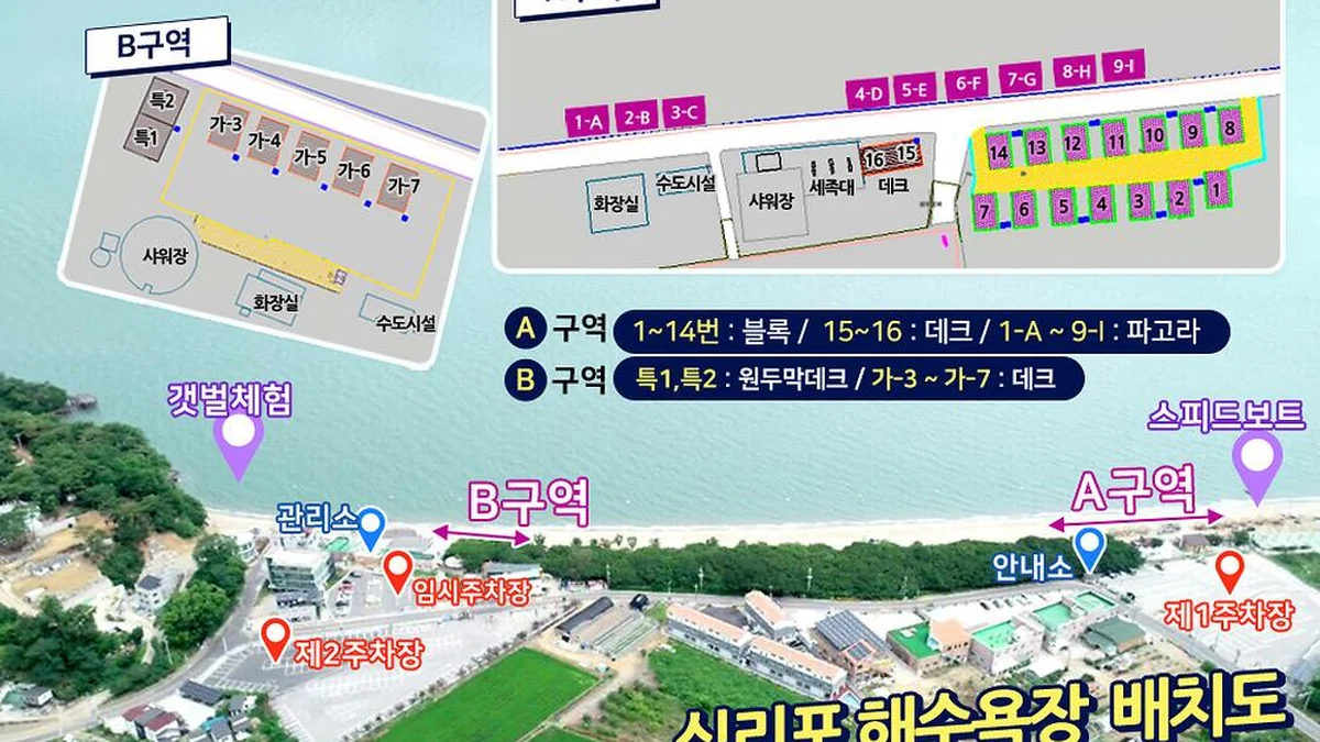 십리포해수욕장 야영장