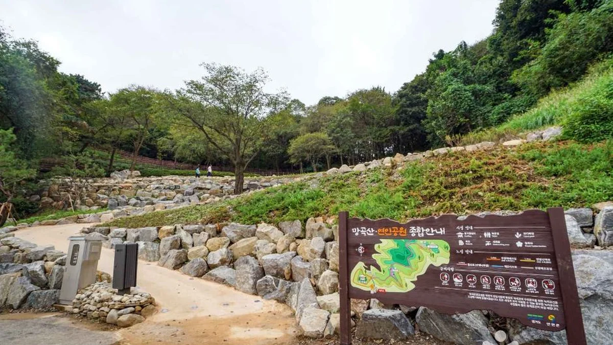 망곡산 연인공원