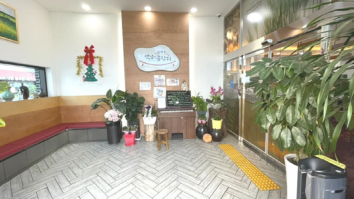 옛날에 금잔디