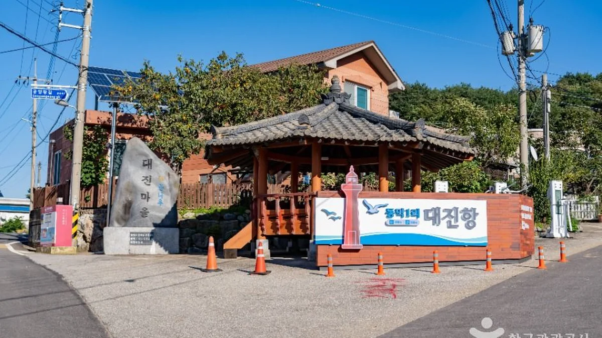 대진항(삼척)