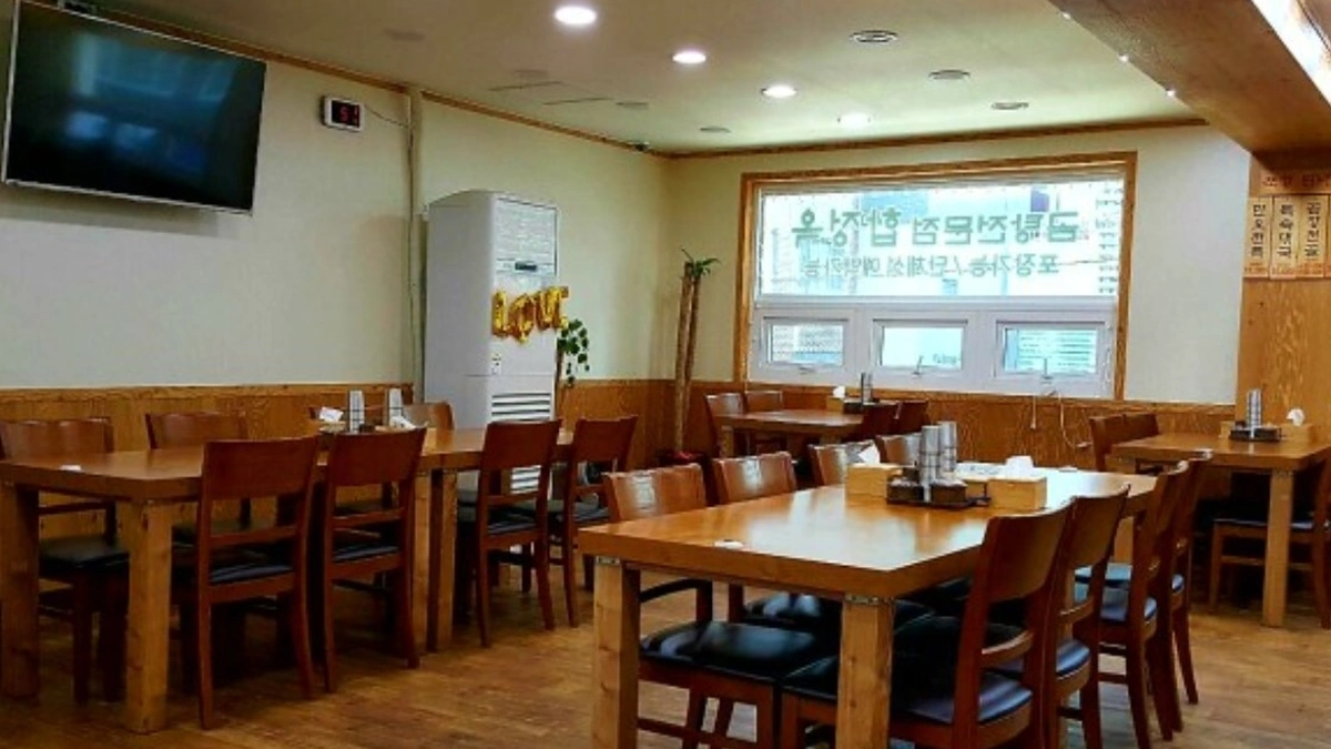합정옥