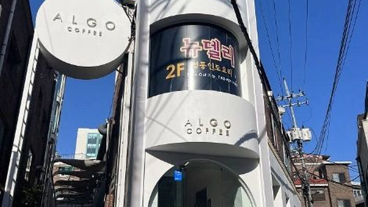 뉴델리
