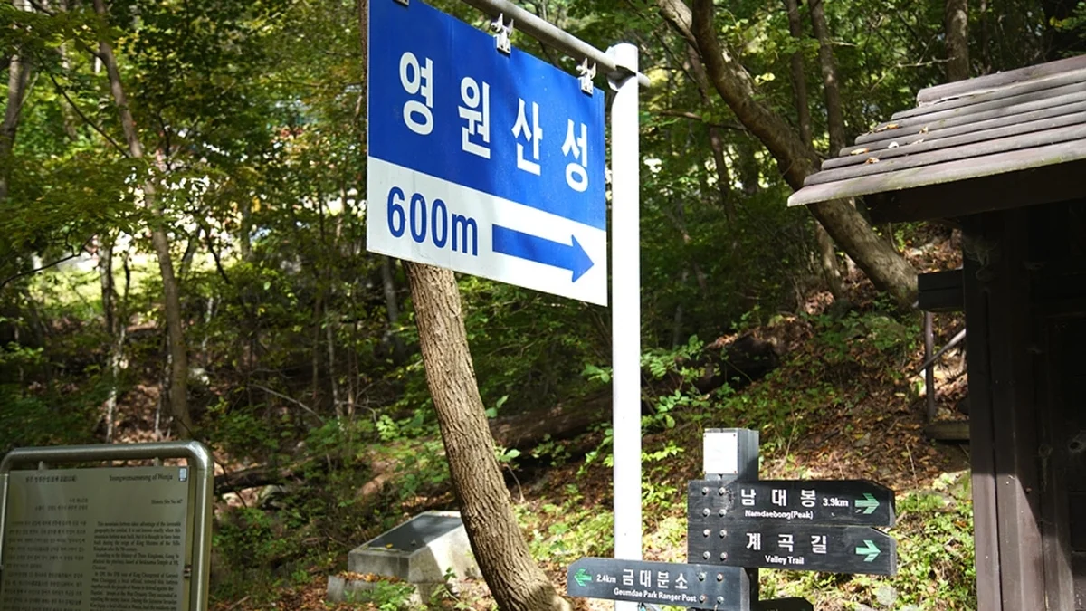 원주 영원산성