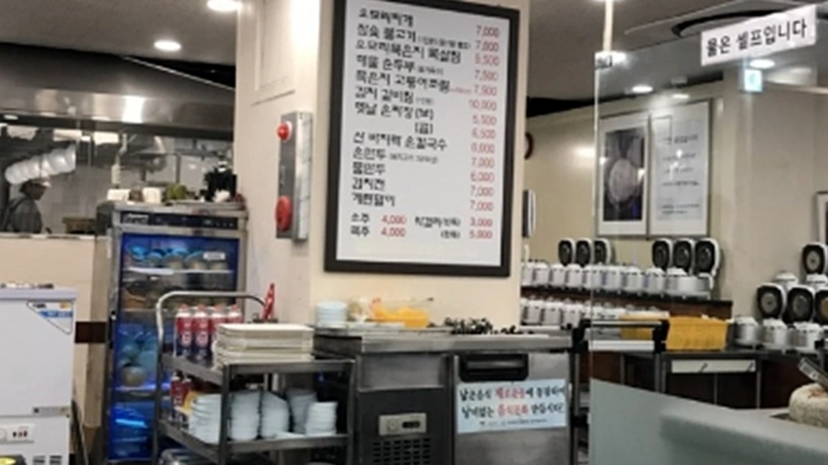 오모리찌개 잠실본점