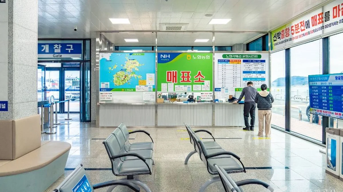 땅끝항