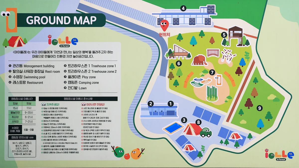 아이올레 인 포레스트 캠핑