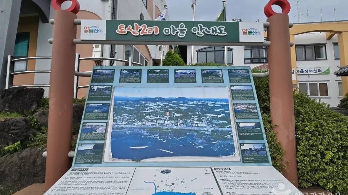 서귀포 알토산마을